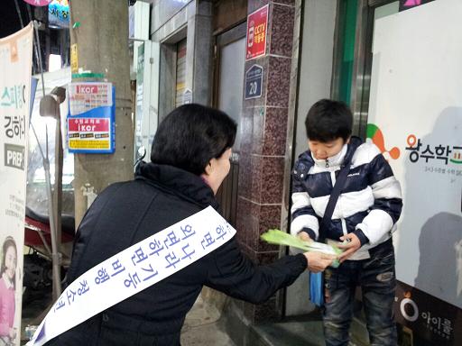 청소년 유해환경 지도 및 선도 캠페인 전개